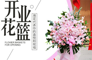 浙江省嘉兴海宁市花篮配送